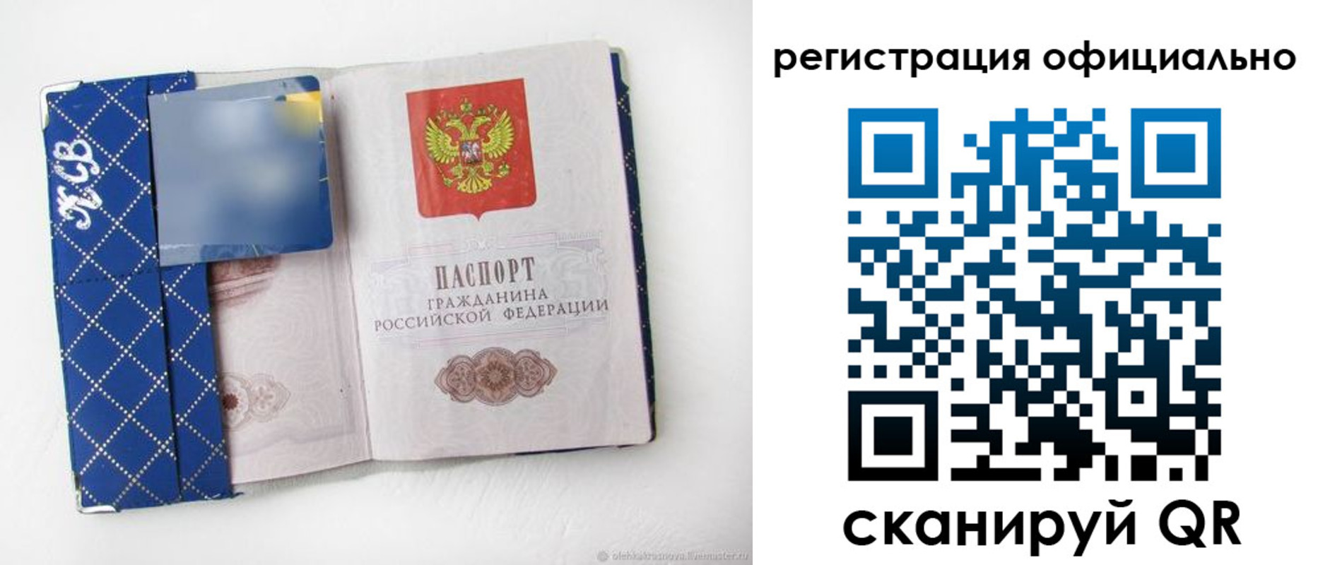 прописка для военкомата в Салавате