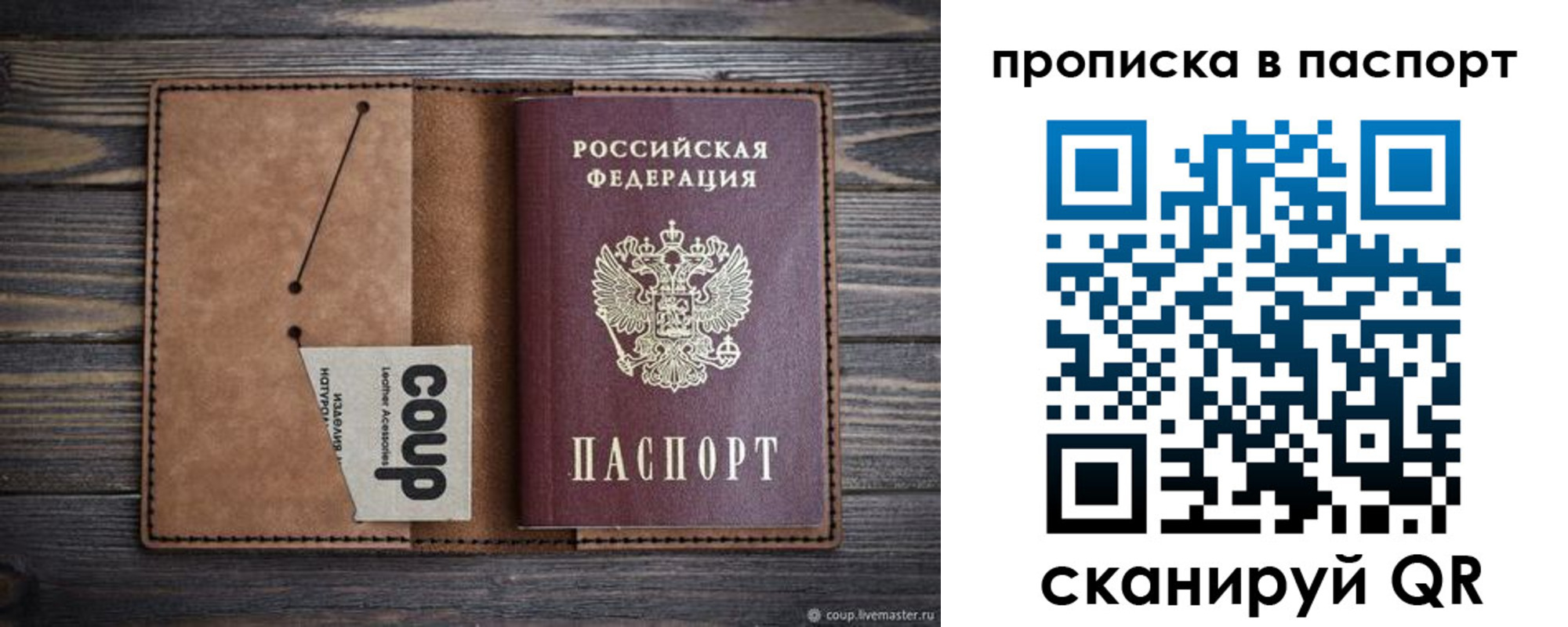 временная регистрация недорого в Салавате