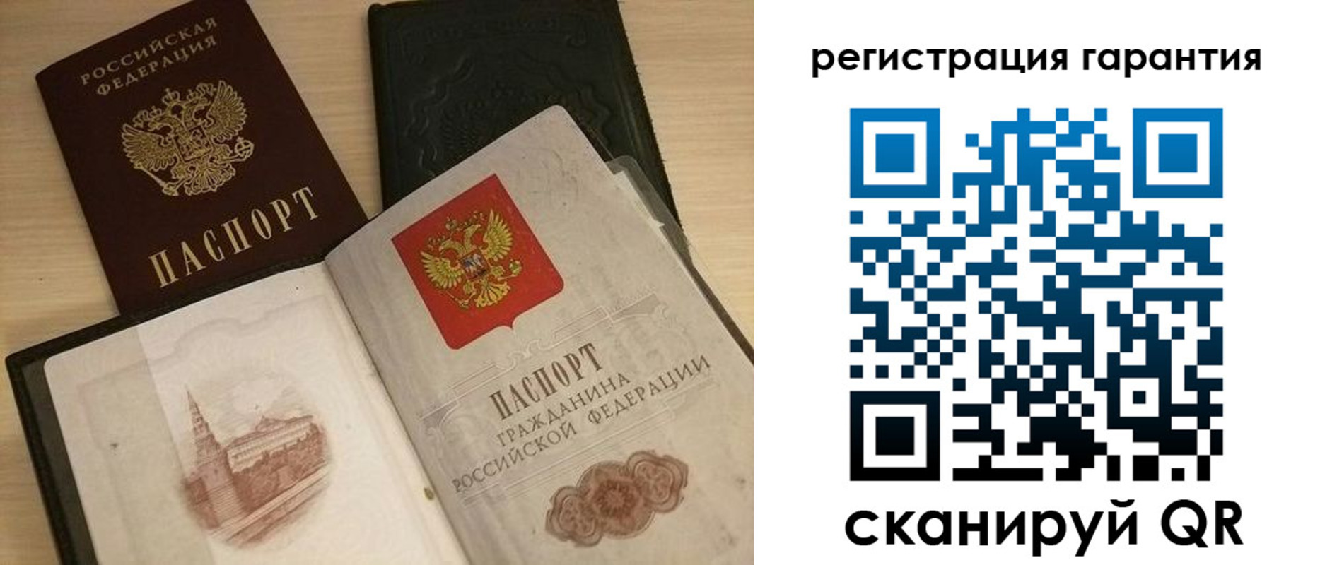 прописка паспорт в Салавате