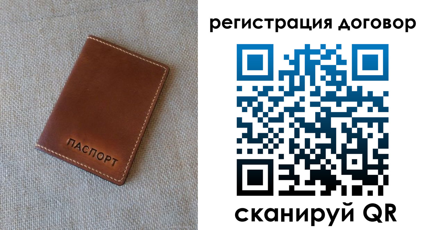 прописка поиск в Салавате