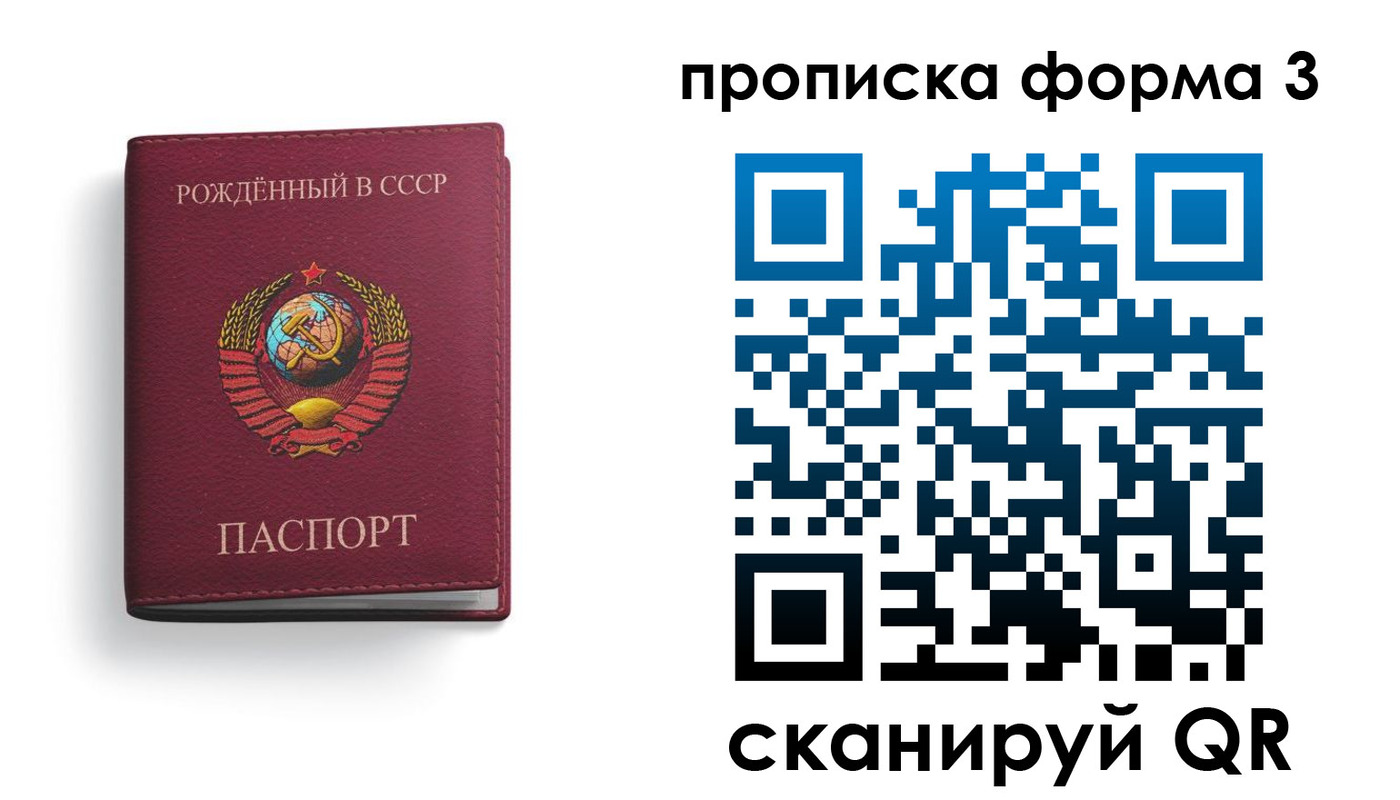 купить прописку в Салавате