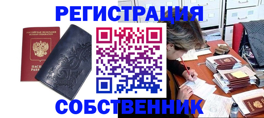 временная регистрация гарантия в Салавате