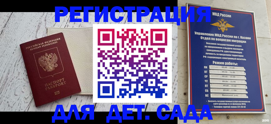 прописка паспорт в Салавате